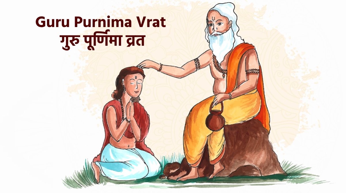 Guru Purnima Vrat 2023