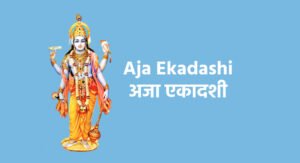 Aja Ekadashi
