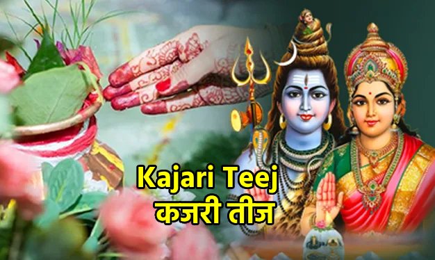 Kajari Teej 2023