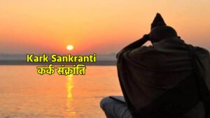 Kark Sankranti