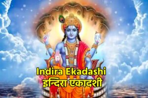 Indira Ekadashi 2023