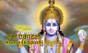 Rama Ekadashi