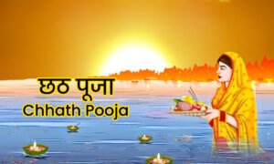 Chhath Pooja
