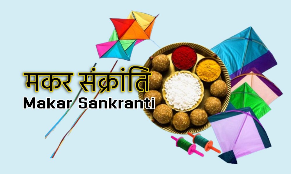 Makar Sankranti 2024